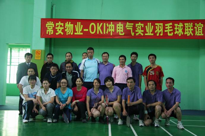 常安物業(yè)與OKI電氣比賽選手合影